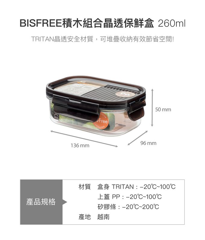 樂扣樂扣 - Bisfree積木晶透保鮮盒冰箱收納6件組 (冰箱收納6件組)