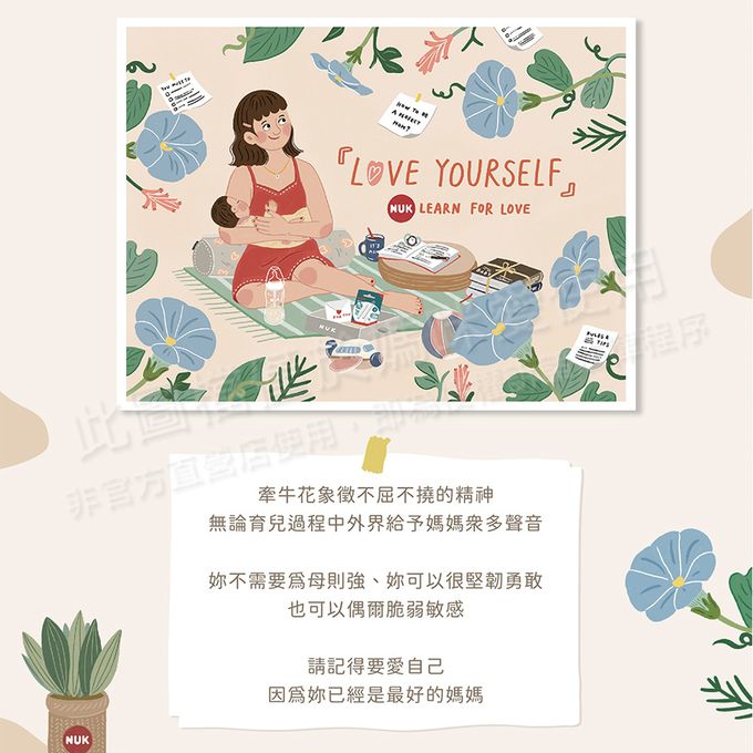 德國 NUK - 防脹氣感溫奶瓶新生兒禮盒-Love Your Self 聯名