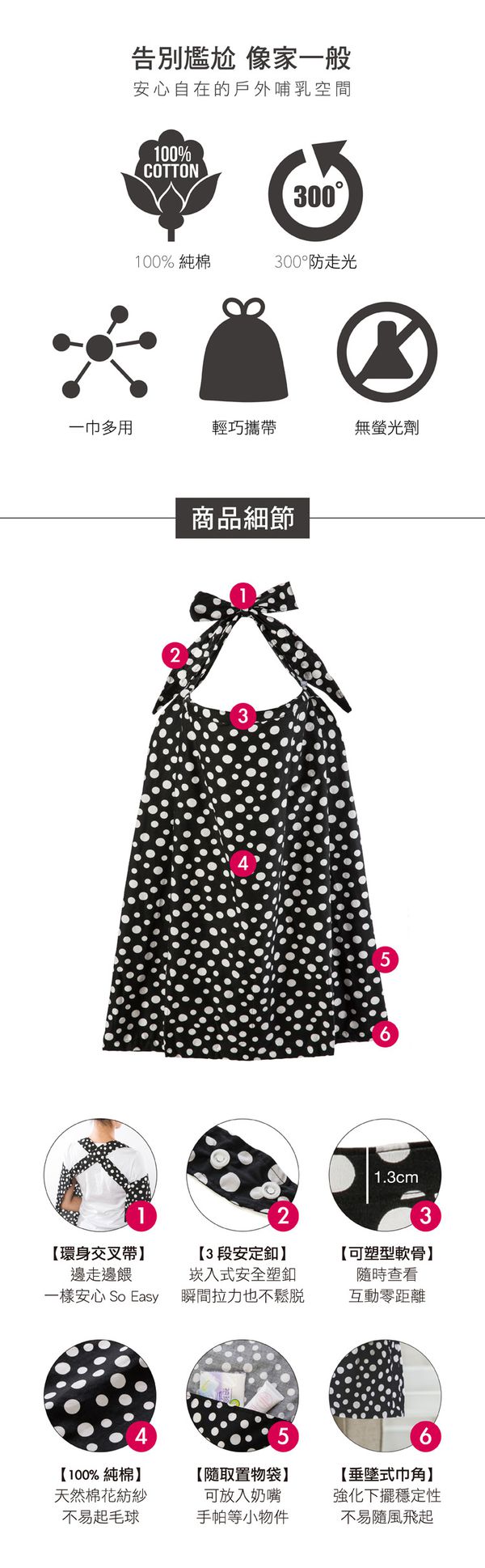 六甲村 Mammy Village - 隨哺樂行動哺乳巾-春日微風