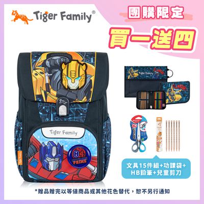 Tiger Family - 飛躍超輕量護脊書包 -博派聯盟(聯名款Pro 2S)【團購優惠】-送文具四件組 (15件組文具袋+功課袋+小學生舒適握剪刀+HB鉛筆)-款式隨機，送完以其他替代 不另行通知