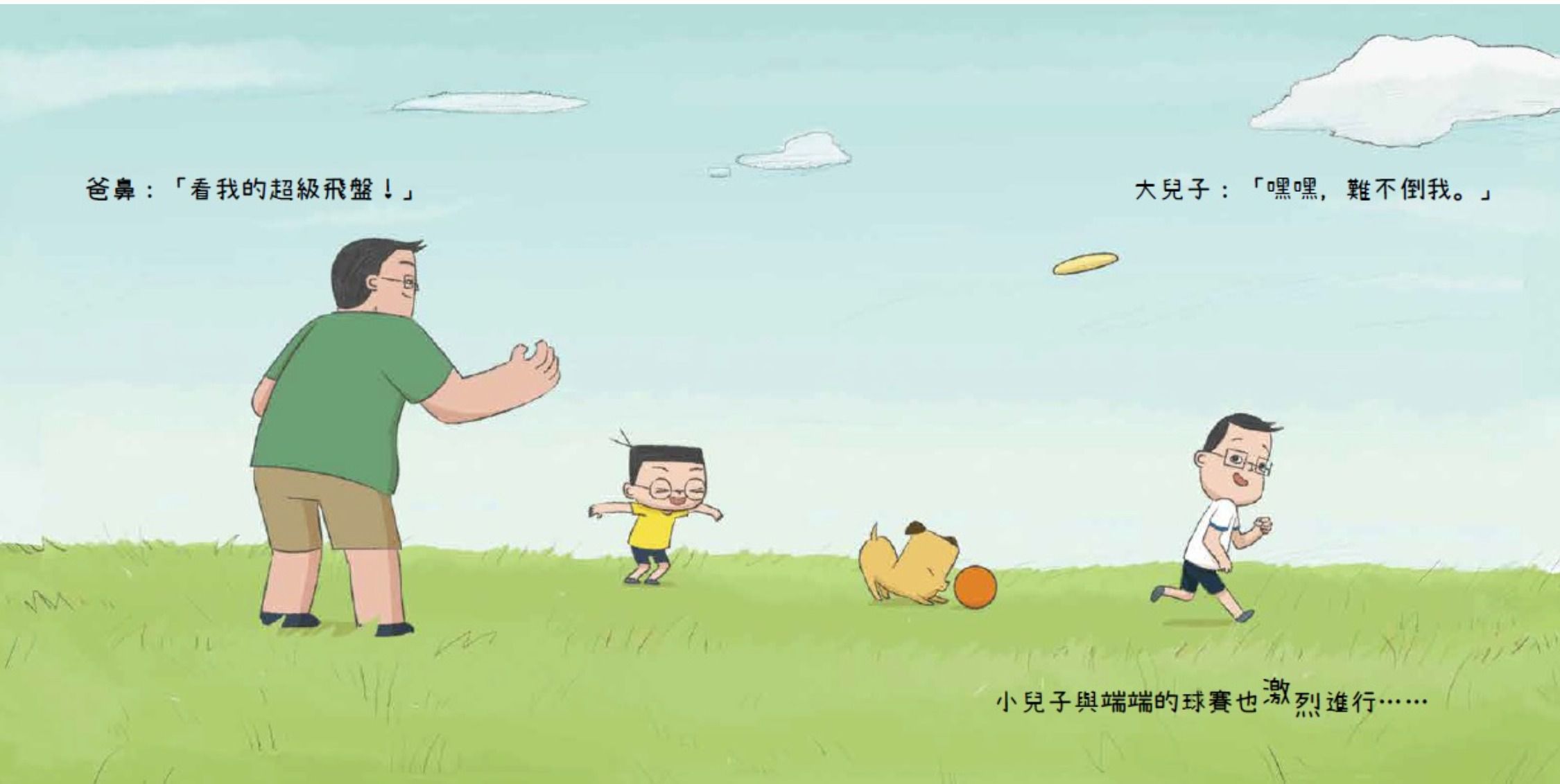 小兒子繪本15集（套書）：宇宙飛行沙發書架珍藏組-精裝