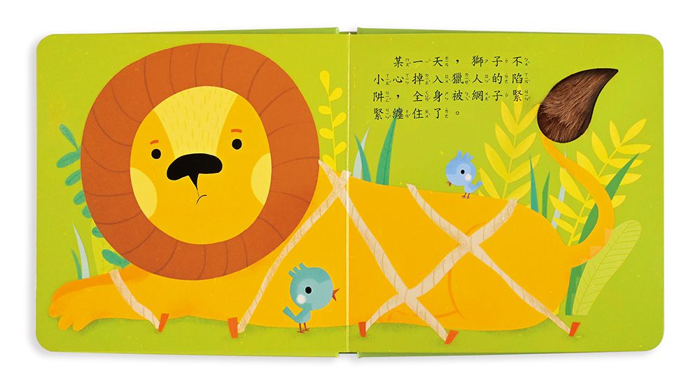 伊索寓言觸摸繪本-一套4冊