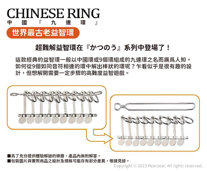 日本 HANAYAMA - 腦力開發系列-中國九連環-6歲以上