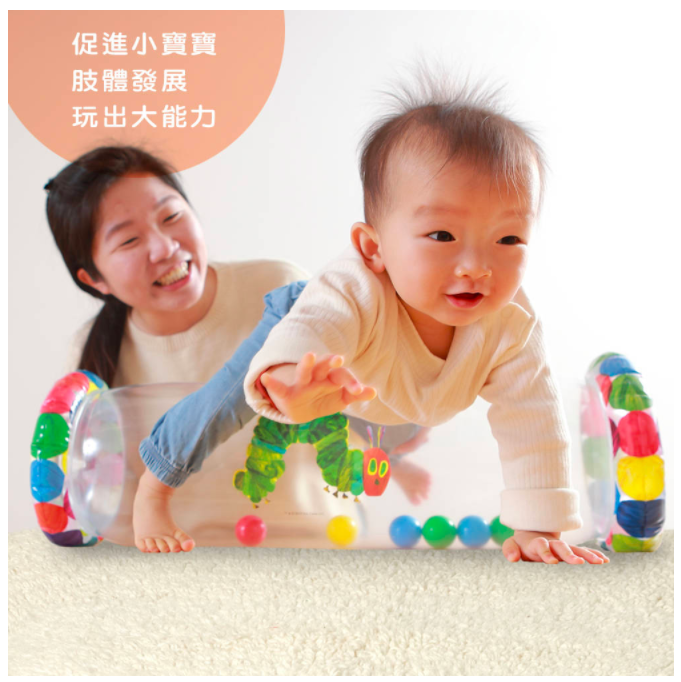 好餓的毛毛蟲親子滾筒