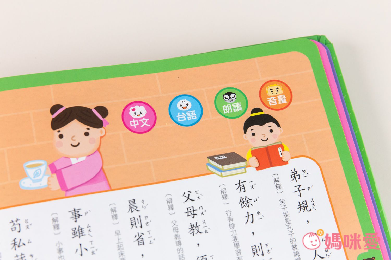 3歲就能玩【小手點讀系列有聲書】ㄅㄆㄇ、認字知識一次學！