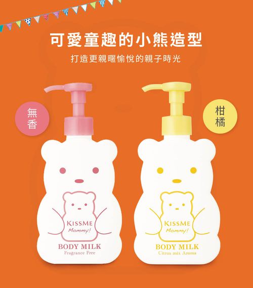 Mommy 親子身體乳 (原味)-200g