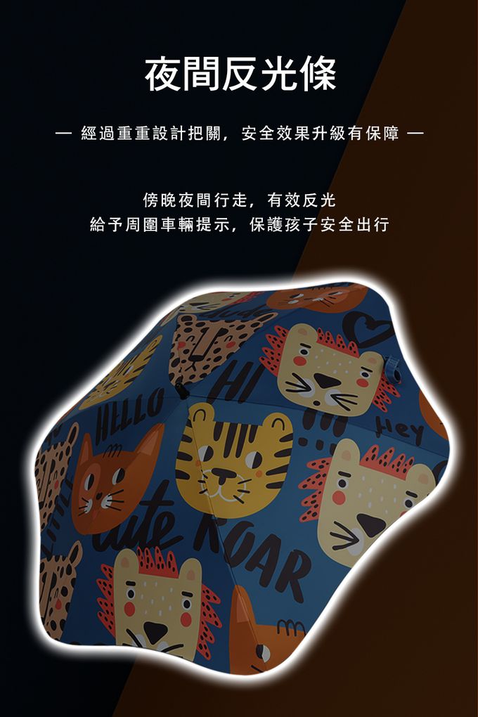 LOHOY - 兒童防戳圓角雨傘(兒童晴雨傘 圓角雨傘 防戳雨傘) (蒲英逐夢)