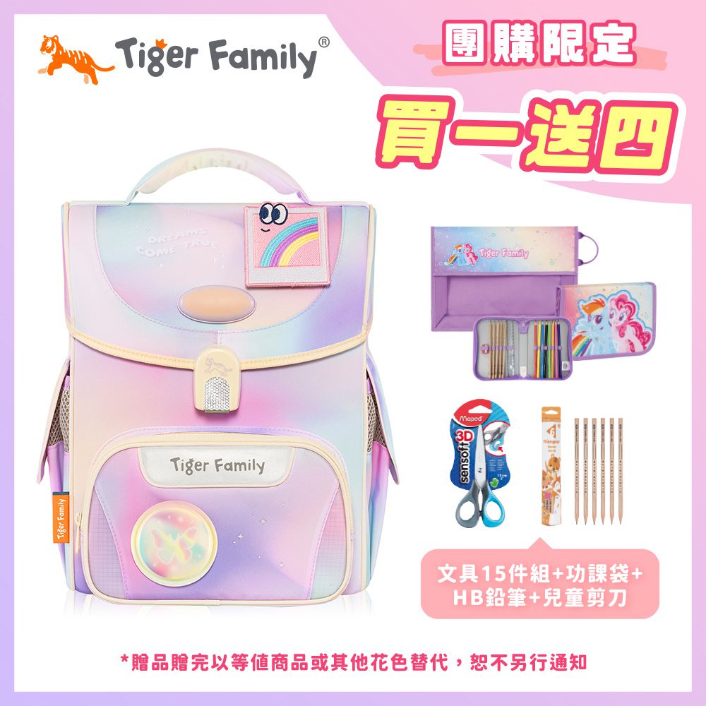 小學者守護海洋系列超輕量護脊書包Pro 2S-夢之國度【團購優惠】-送文具四件組 (15件組文具袋+功課袋+小學生舒適握剪刀+HB鉛筆)-款式隨機，送完以其他替代 不另行通知他替代 不另行通知