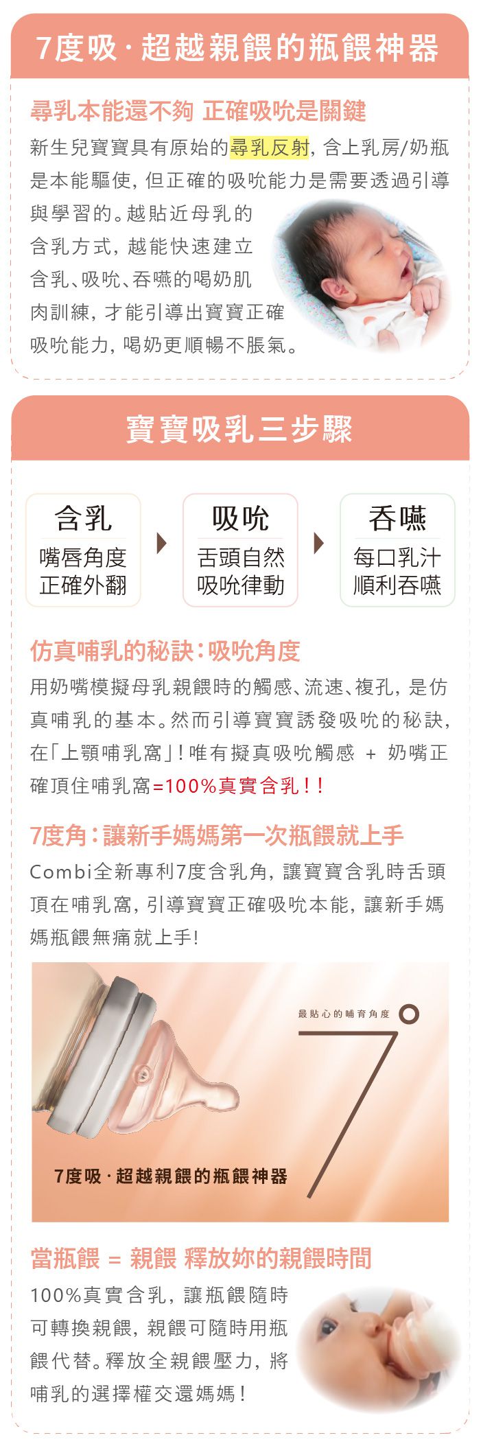 日本 Combi - 真實含乳寬口奶瓶-玻璃-棕 ((2-3m+))-240ml