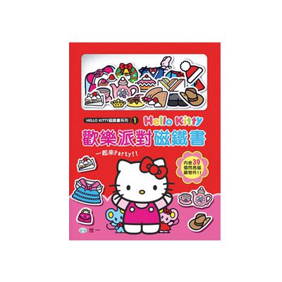 世一文化 - Hello Kitty 歡樂派對磁鐵書