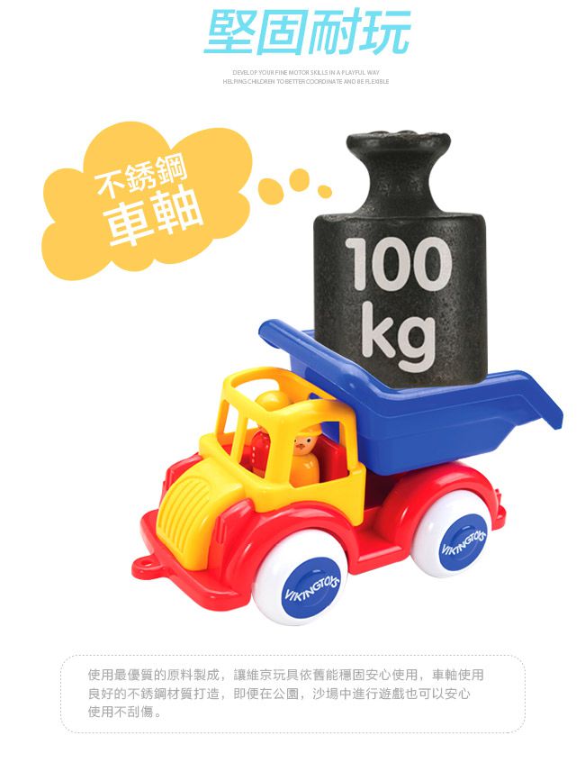 瑞典Viking toys - Jumbo天梯小雲車(含2隻人偶)-28cm
