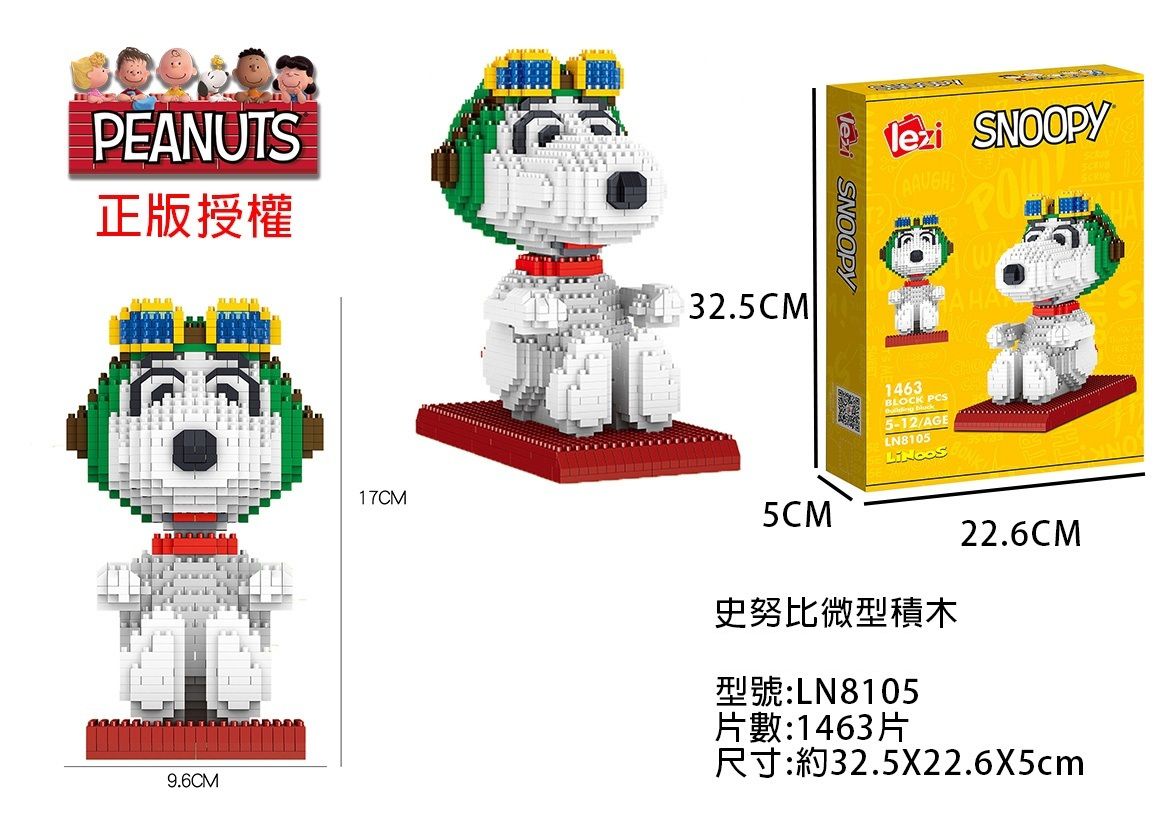 Linoos - 史努比微型積木系列-飛行員