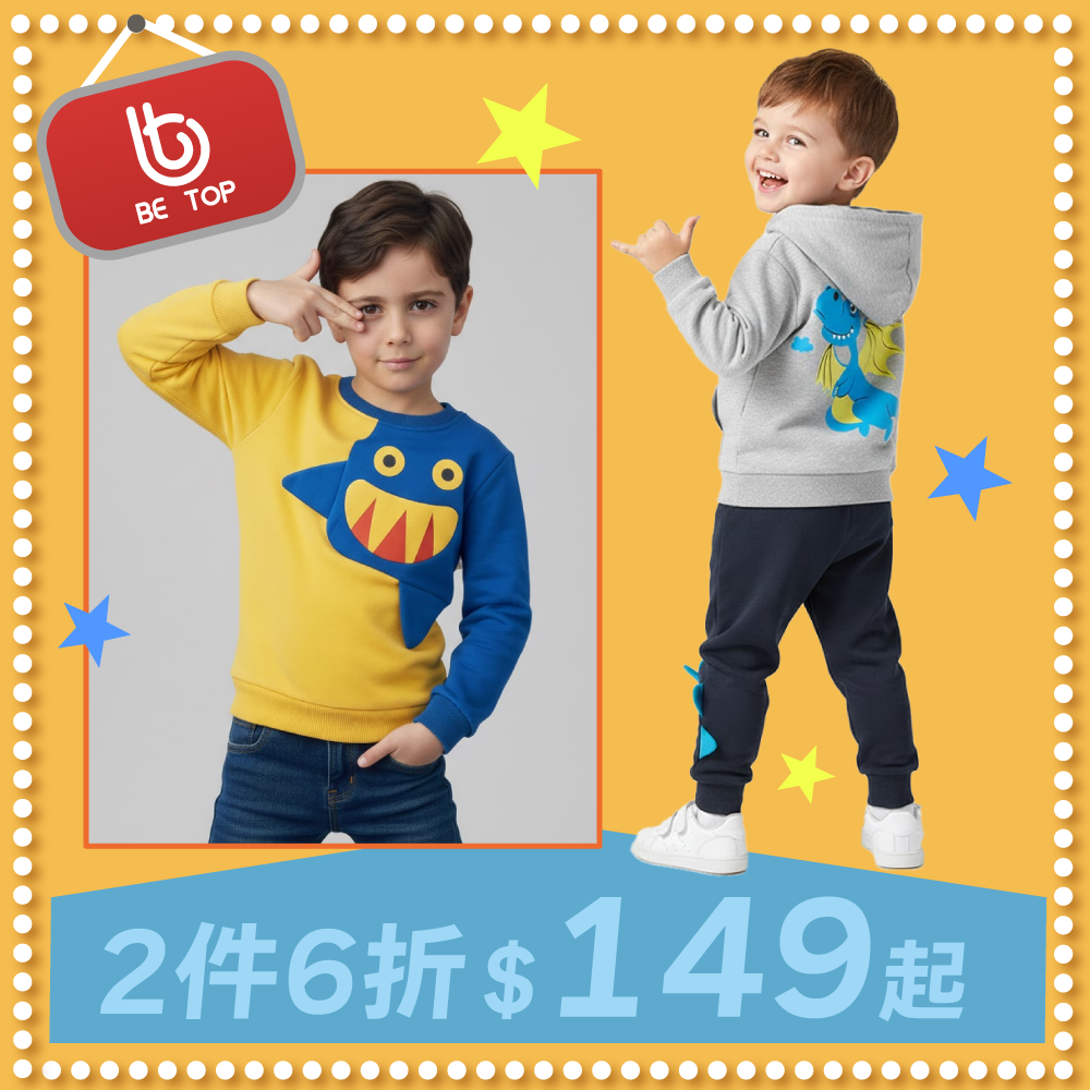 【BE TOP】潮流童裝 ✰ 帥氣恐龍及獨特立體設計 ✰ 男寶必看！