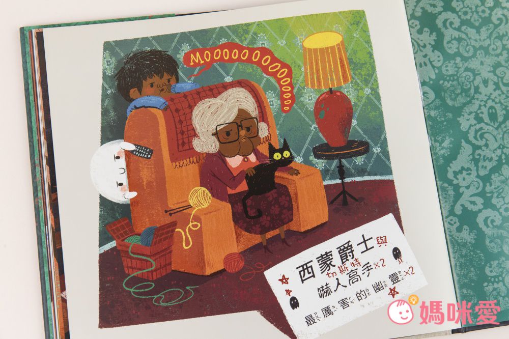 【品格教育繪本：誠以待人/盡責/計畫思考】幽靈今日公休！ ──換「人」來嚇人！(Sir Simon: Super Scarer )