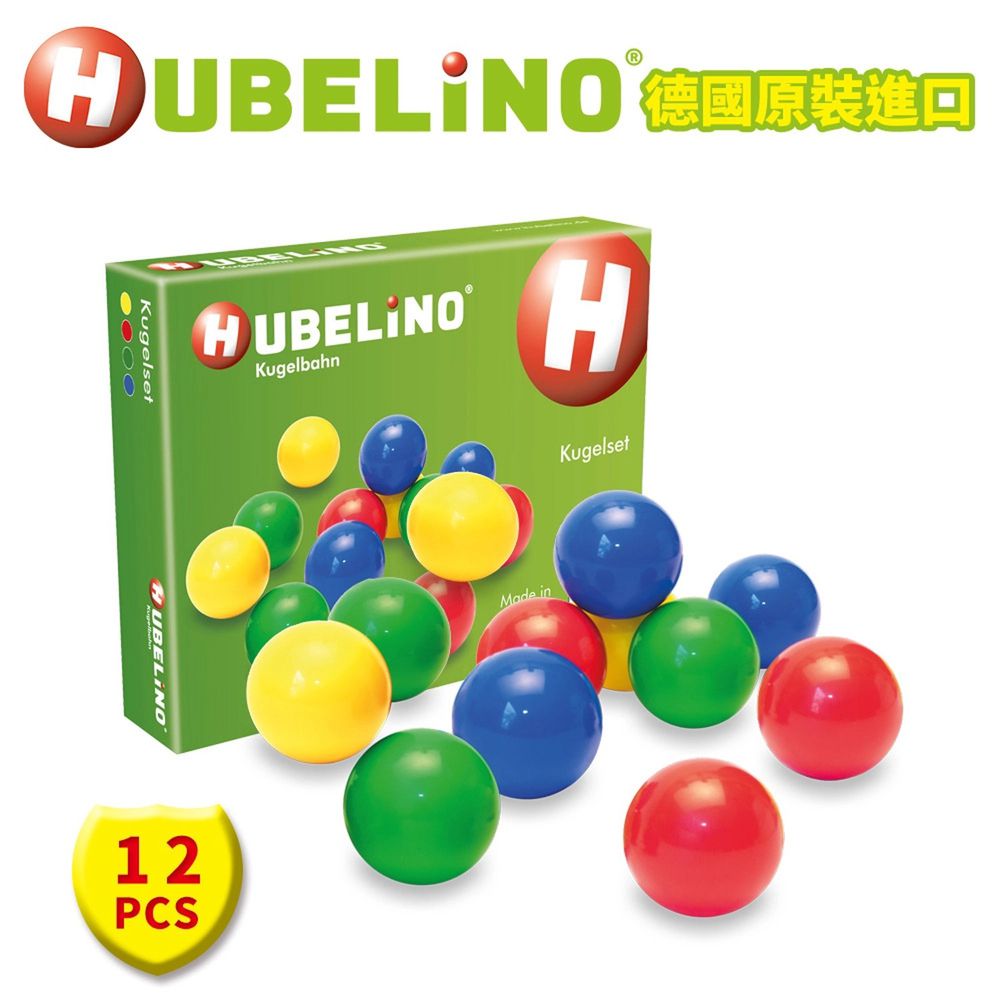 德國 HUBELiNO - 【擴充推薦】軌道積木專用球-12pcs(軌道球12顆)