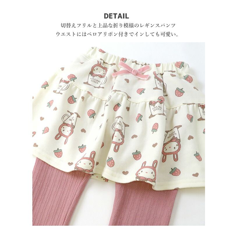 日本 ZOOLAND - 印花彈力內搭褲裙-草莓兔兔-粉紅