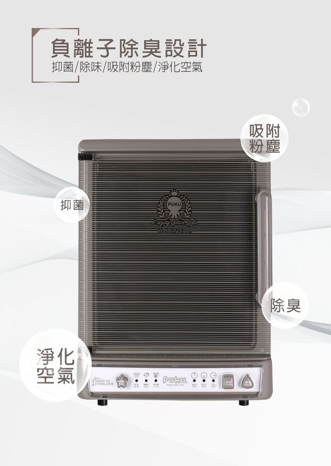 PUKU 藍色企鵝 - 紫外線負離子烘乾殺菌機-灰色