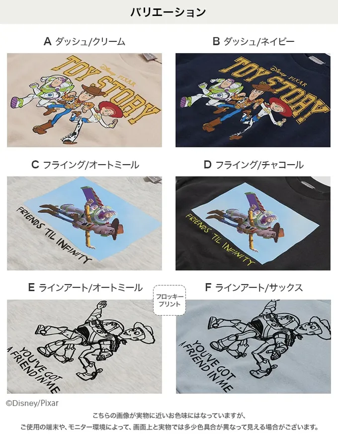 日本 Chil2 - 限定聯名 縮口印花長袖上衣-玩具總動員-好夥伴-燕麥