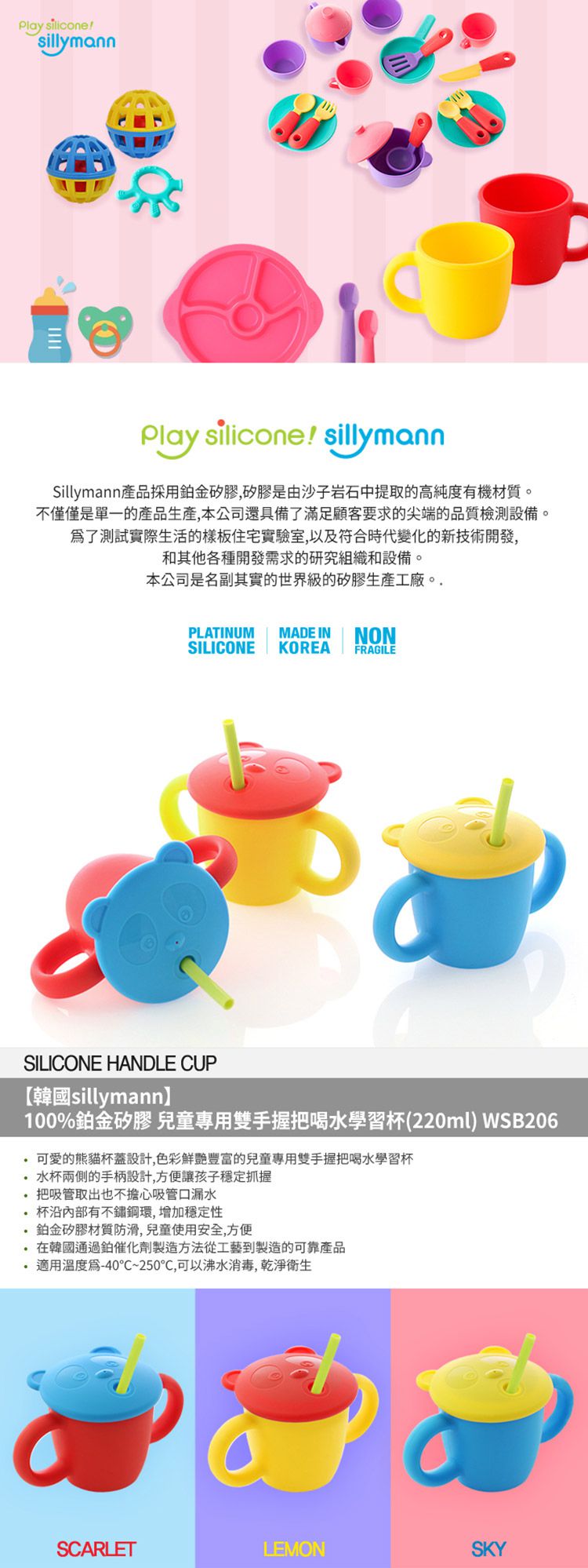 韓國 sillymann - 100%鉑金矽膠 兒童專用雙手握把喝水學習杯(220ml)-檸檬黃