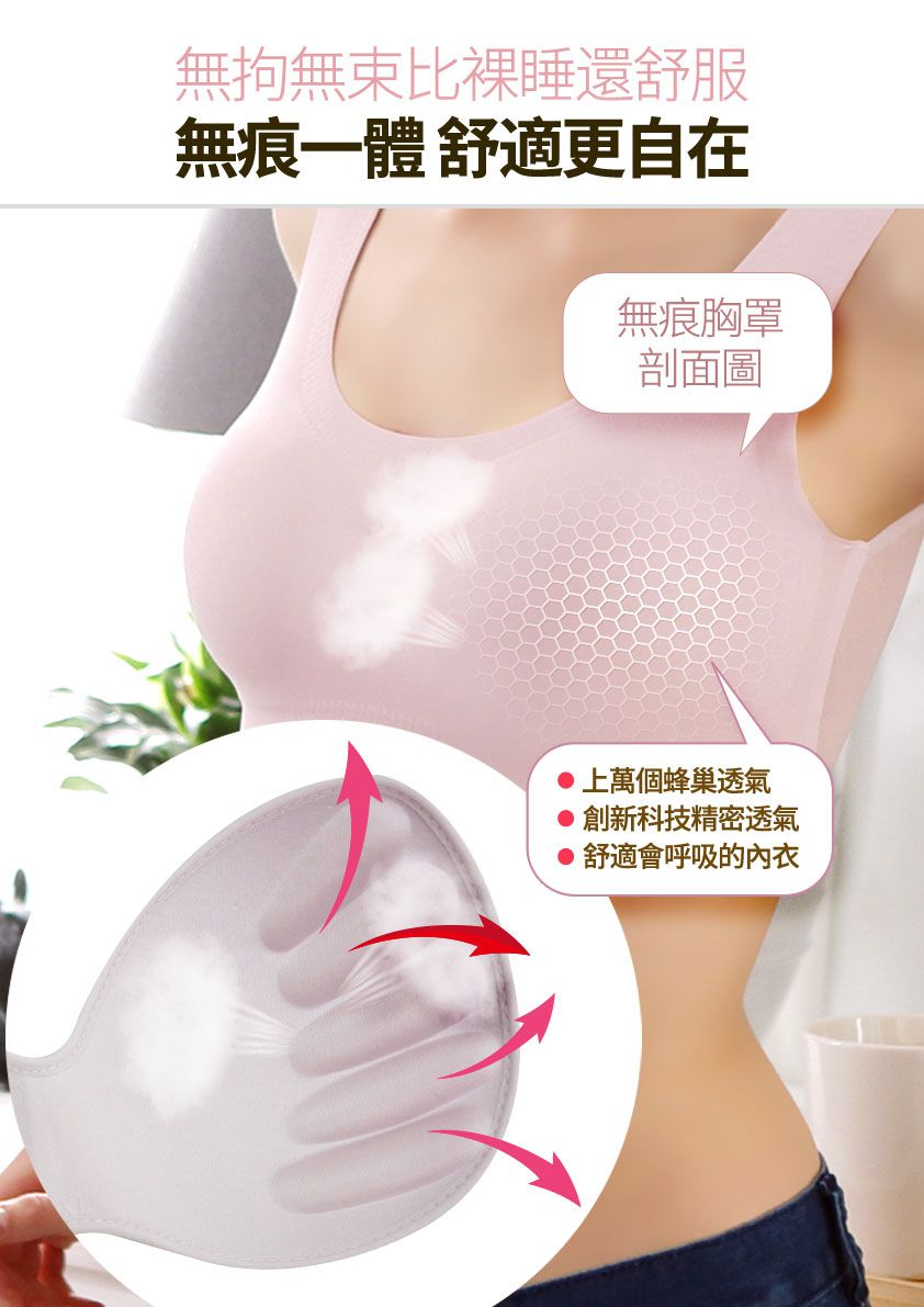 香茉 CHANMODE - 輕透無痕蕾絲美背呼吸捧杯內衣-貼合內衣款-黑/膚/粉-內衣x3件