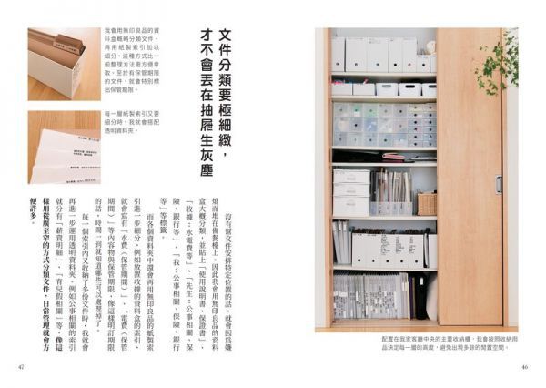 家事常規化，無腦整理術：不勉強、不疲累、不累積，日本家事女王教你規劃出順手的家事動線，打掃好輕鬆