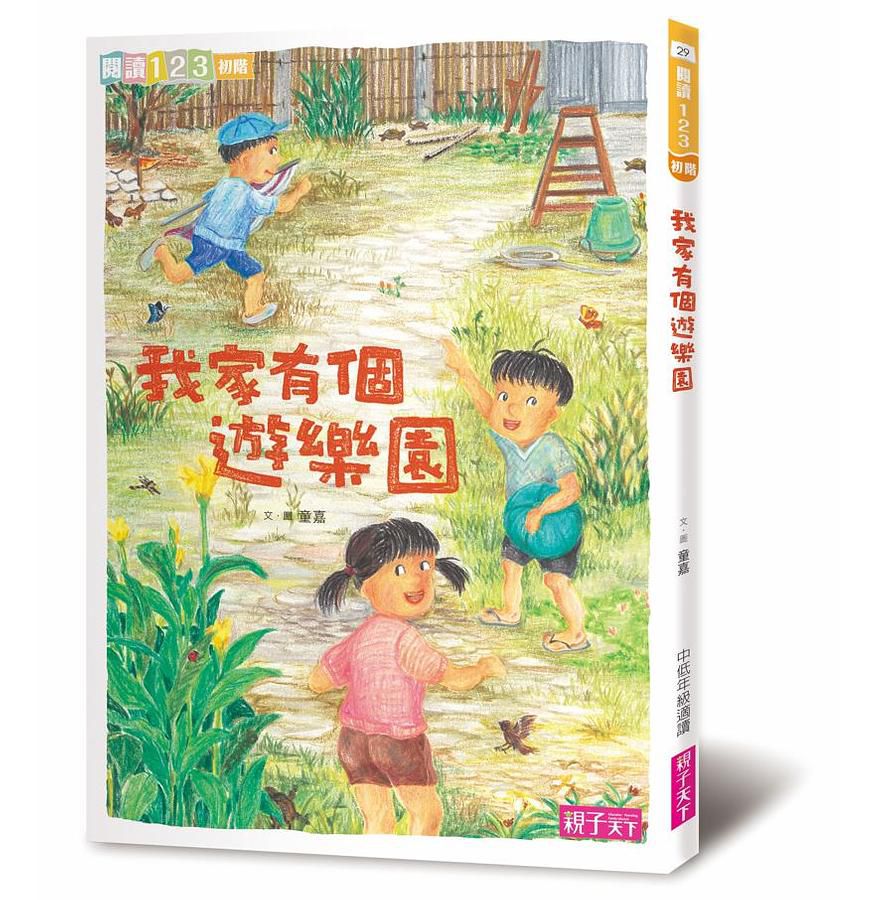 我家系列15週年紀念套組(共5冊)-平裝