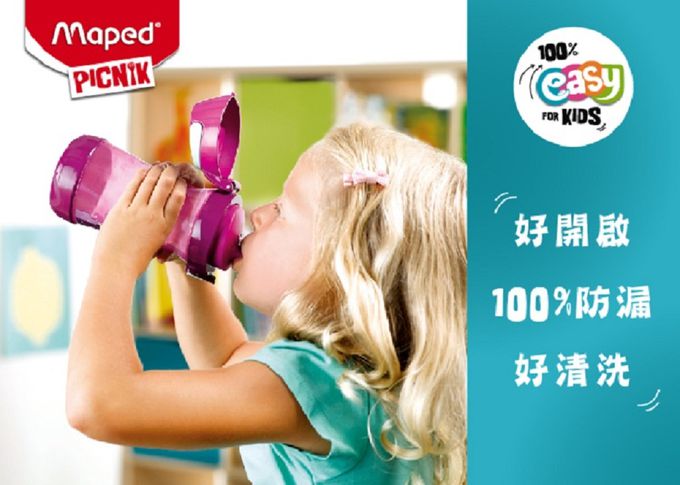 法國MAPED - 無吸管兒童概念水瓶-熱情紫-580ml