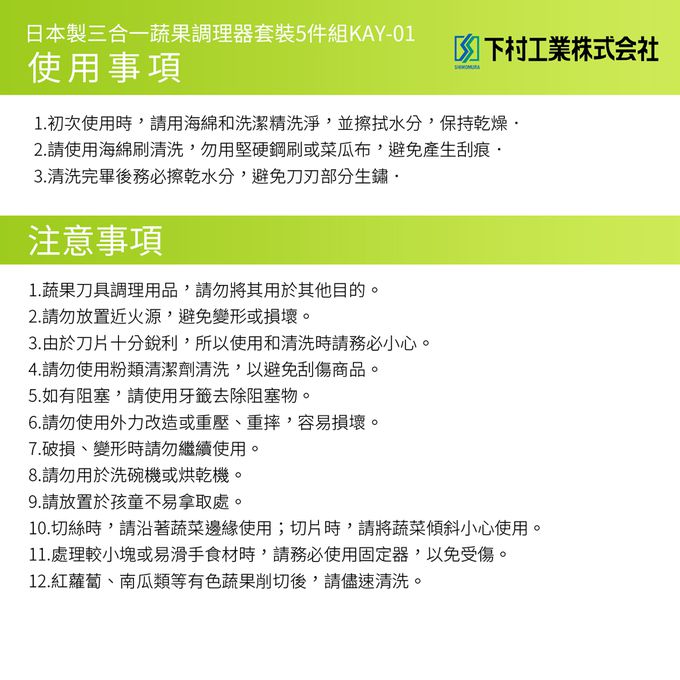 日本下村工業 Shimomura - 日本製三合一蔬果調理器套裝5件組KAY-01-粉紅色