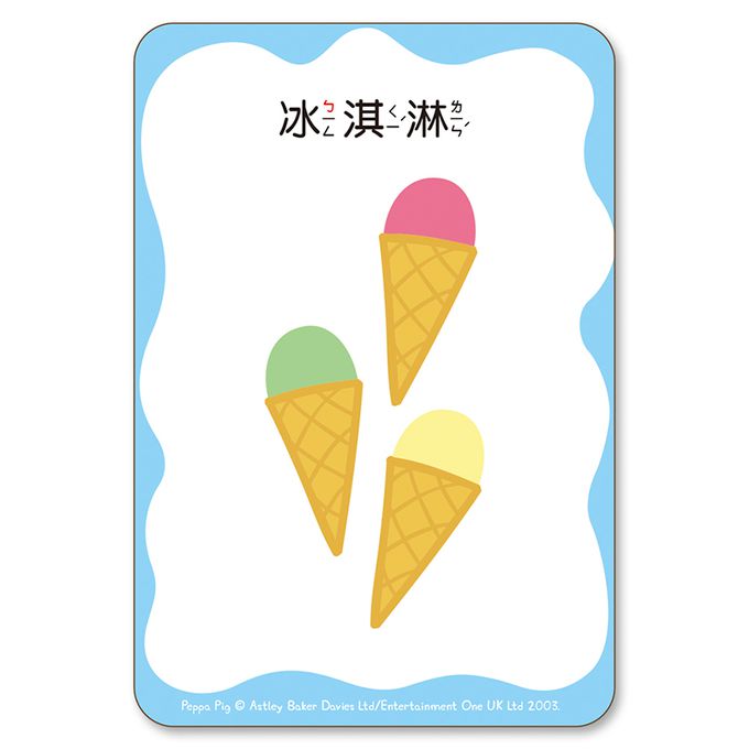 世一文化 - 粉紅豬ㄅㄆㄇ識字卡