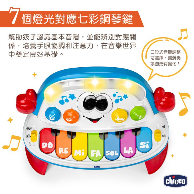 義大利 chicco - FUNKY聲光鋼琴樂團