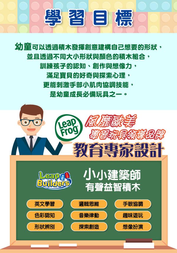 LeapFrog美國跳跳蛙 - 小小建築師-工程卡車組