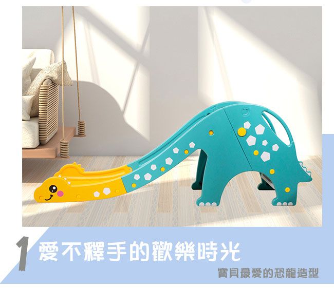 Phoebe - 兒童遊戲溜滑梯-恐龍款(附籃球框及籃球)