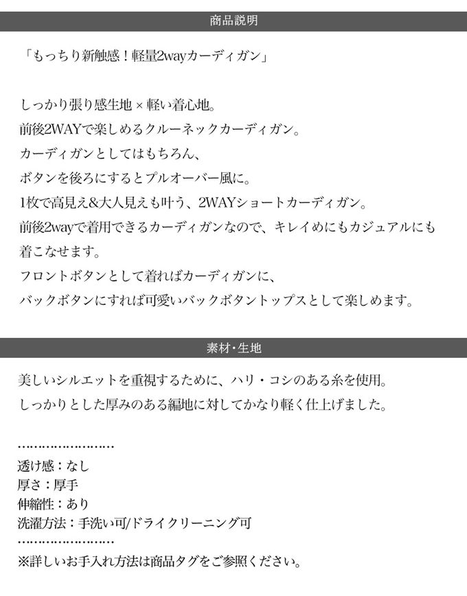 日本 Classical Elf - [必收款] 2WAY輕量百搭薄針織外套-黑