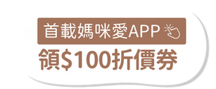 https://mamilove.com.tw/app