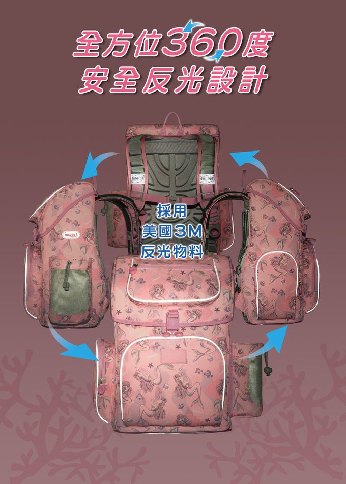 impact 怡寶 - 懸浮磁扣新世代標準型護脊書包-美人魚(IM00706PK) | 身高120~140cm適用 | 精選好禮兩件組（運動襪、筆袋）