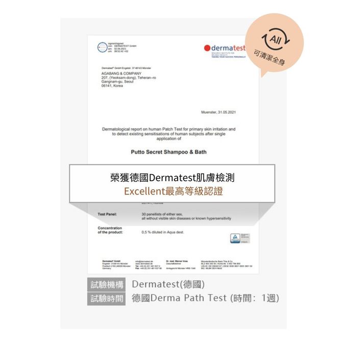 韓國 Putto - 嬰兒草本雙效洗髮沐浴露-300ml