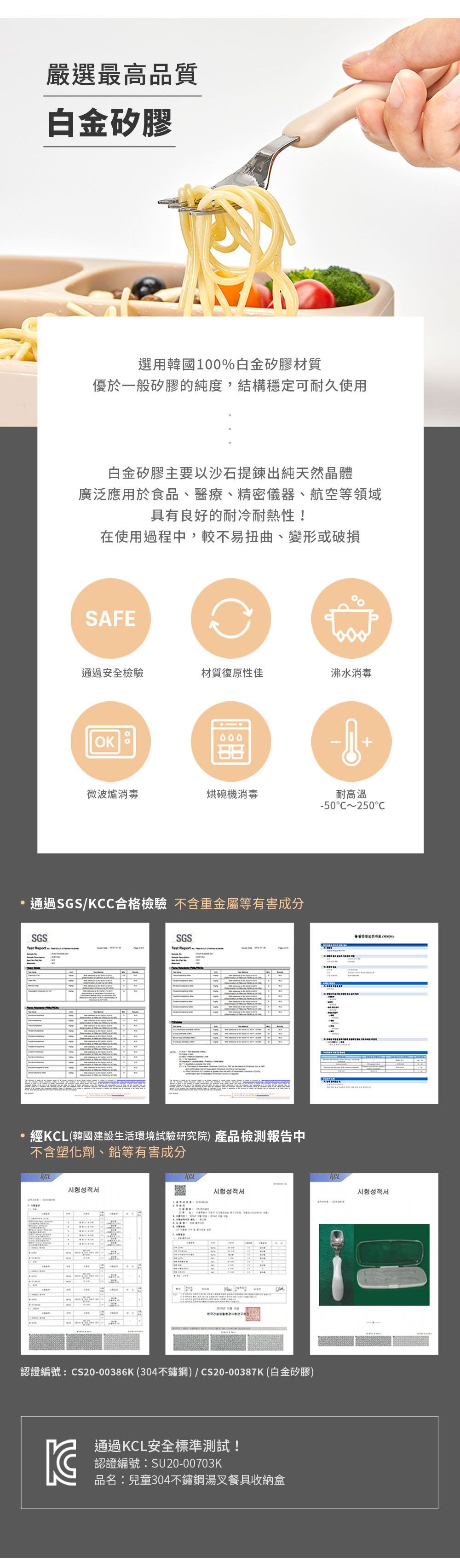 韓國 Moyuum - 兒童304不鏽鋼湯叉餐具組