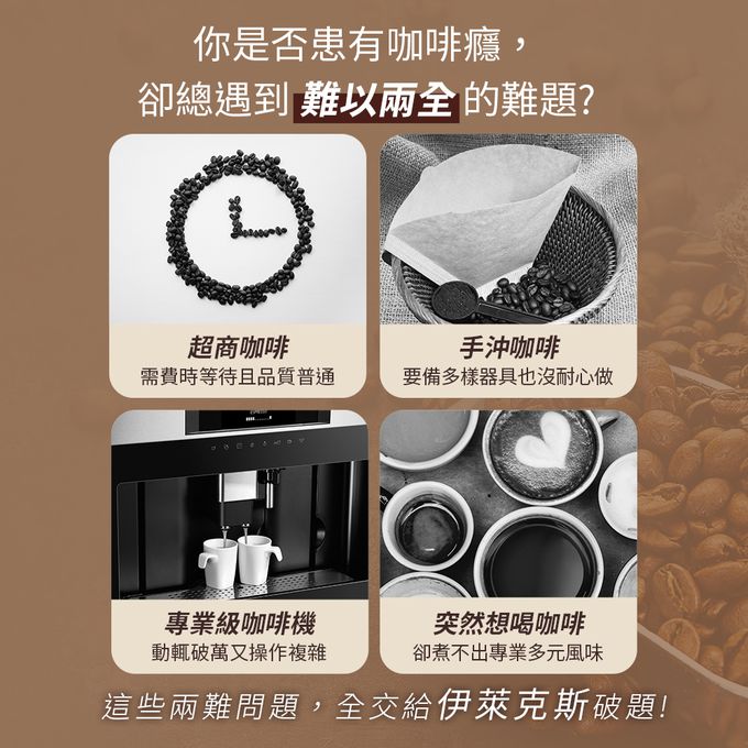 Electrolux 伊萊克斯 - 半自動義式咖啡機 (不鏽鋼按鍵式)-極簡冰河銀