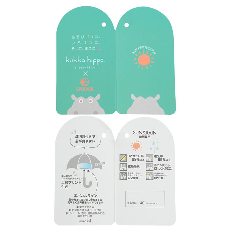 akachan honpo - kukka hippo兒童陽傘-淺藍色 (40cm)-3歲以上