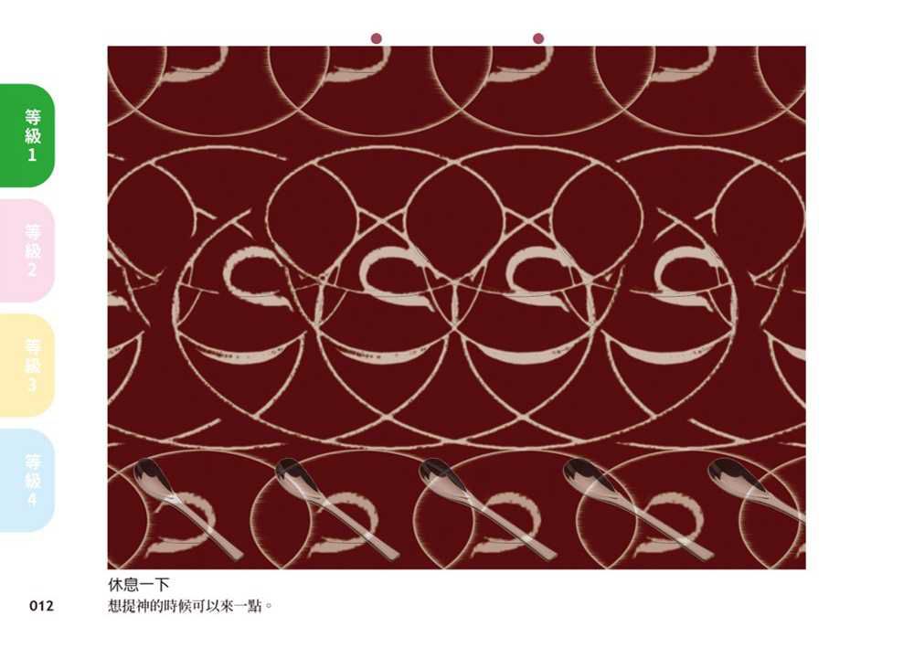 蓋博符號&3D裸眼視力回復訓練書