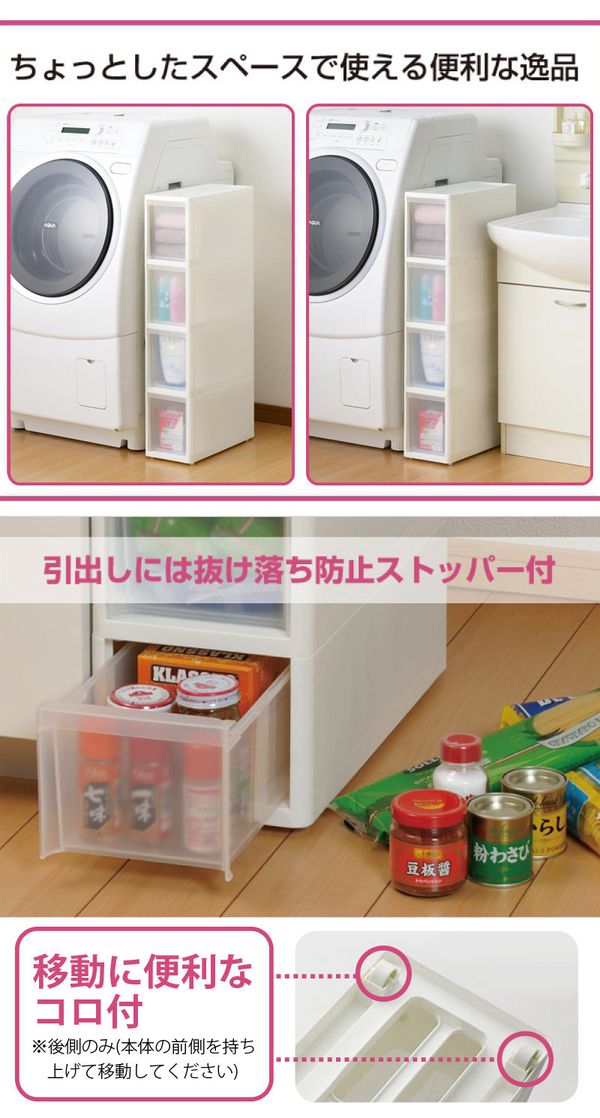 日本JEJ - SLIM系列 小物抽屜櫃-S2M1L1