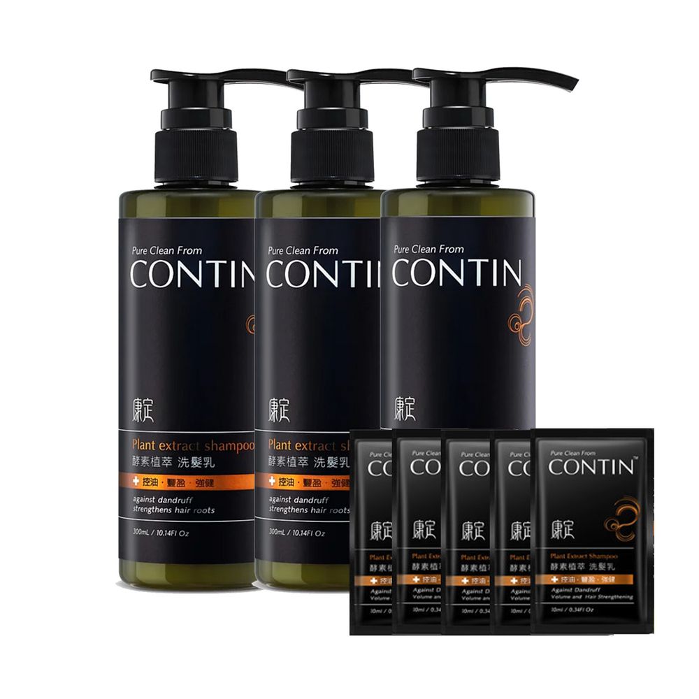CONTIN 康定 - 酵素植萃洗髮乳-3+5超值組-300ml*3+試用包10ml*5