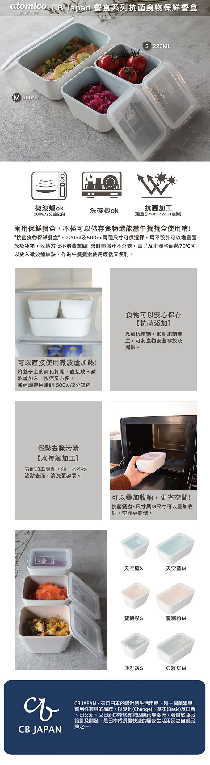 日本 CB JAPAN - 餐食系列抗菌食物保鮮餐盒-M-蜜糖粉-500ml