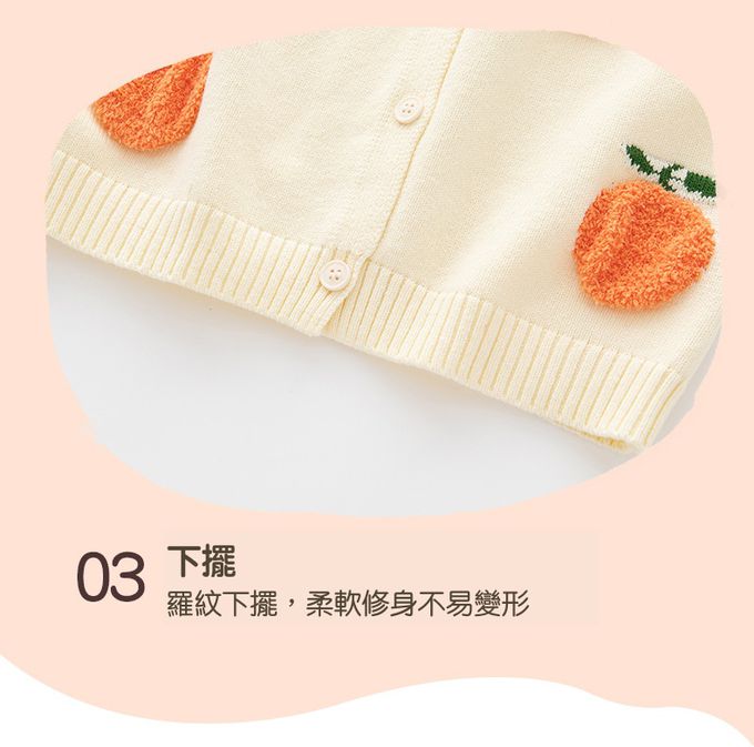 舒適圓領提花針織外套-滿版橘子-米色