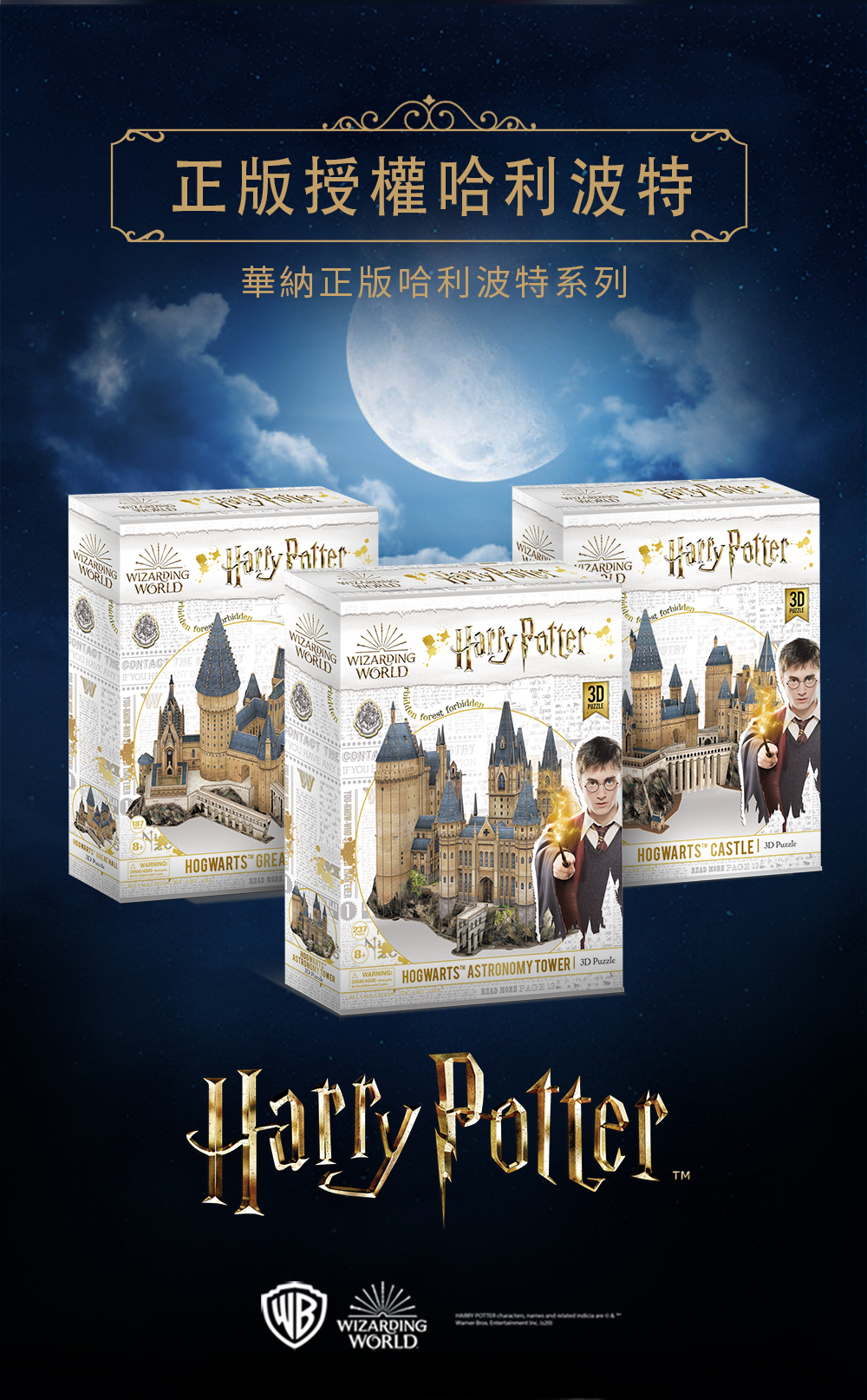 Cubicfun - Harry Potter3D立體拼圖-霍格華茲大禮堂DS1011h (46.4x53.2x39.7)-187片