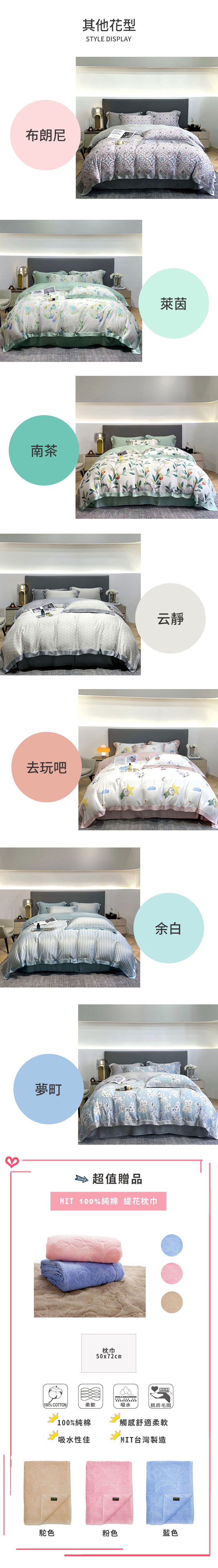 伊德生活 Idée Living - 超柔60支天絲-萊賽爾纖維-加大床包兩用被組_南茶-兩用被182x212一入/ 床包182x190一入/ 枕套48x74兩入