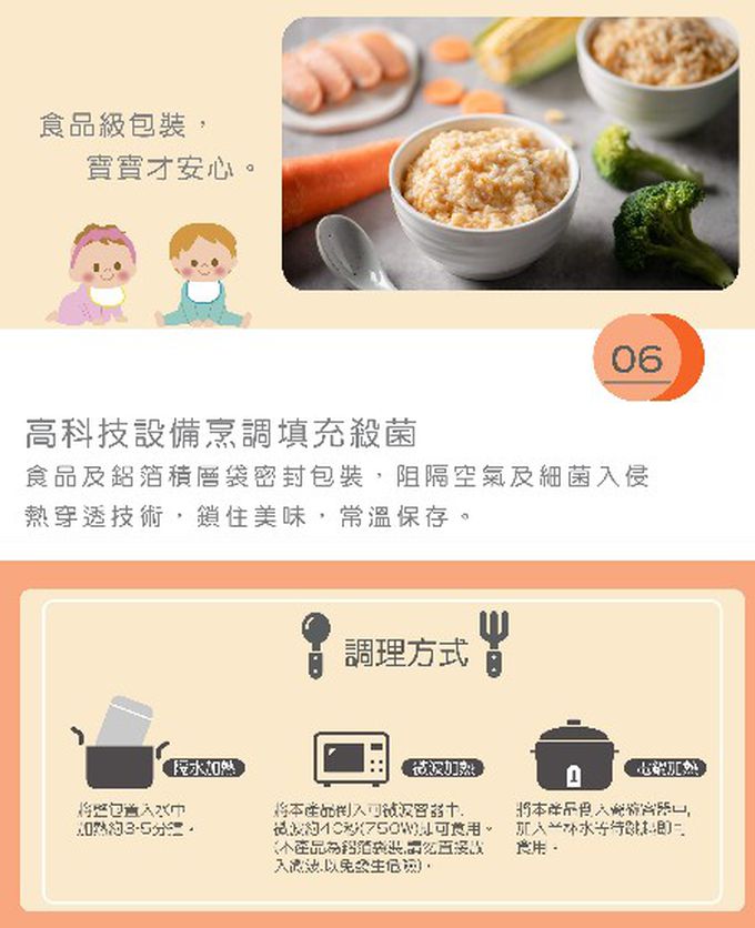 脆妮妮 nutrinini - 營養寶寶粥-滿分鮭魚-150g*2入