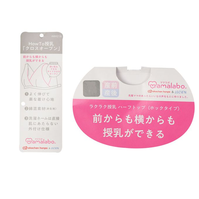 akachan honpo - 輕鬆哺乳 半截式內衣-鉤扣款-淺卡其色