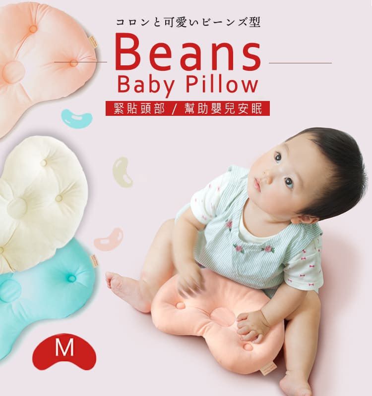 日本Makura - 【Baby Pillow】可水洗豆型嬰兒枕-天空藍(S/M) (M (長41 × 寬33 × 高8cm))