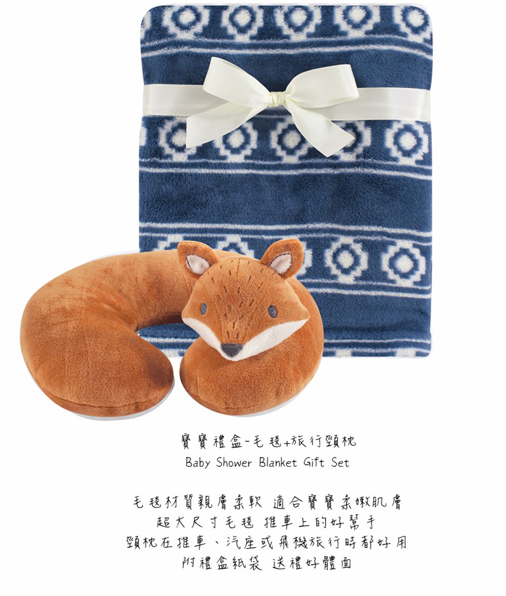 HUDSON BABY - 行車旅行好幫手禮盒組-毛毯+嬰兒頸枕-狐狸
